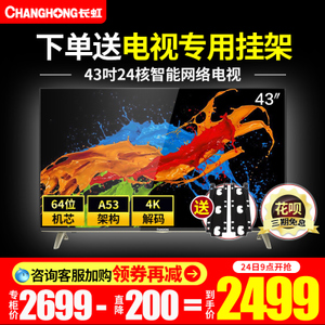 Changhong/长虹 43D3F