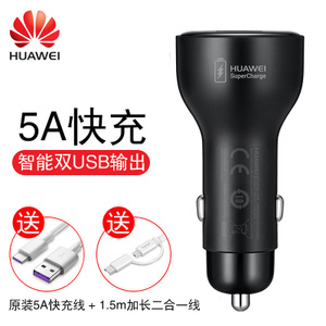 Huawei/华为 4.5V5A5A