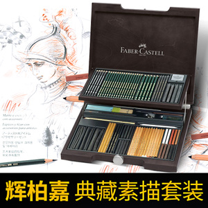 FABER－CASTELL/辉柏嘉 112971