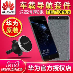 Huawei/华为 P10-P10PLUS