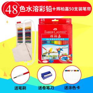 FABER－CASTELL/辉柏嘉 4850