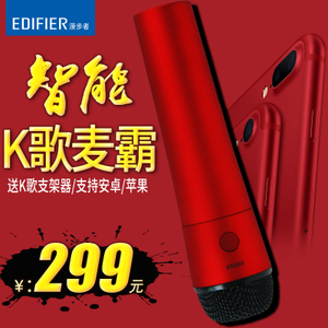 Edifier/漫步者 MP450