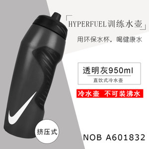 Nike/耐克 NKNOB17010OS-950ml