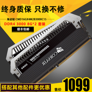 CMD16GX4M2B3000C15-DDR4