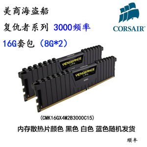 CMK16GX4M2B3000C15-DDR4