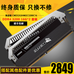 美商海盗船 CMD32GX4M2C3200C16-DDR4