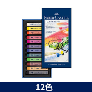 FABER－CASTELL/辉柏嘉 12128312