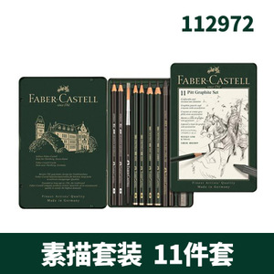FABER－CASTELL/辉柏嘉 112972