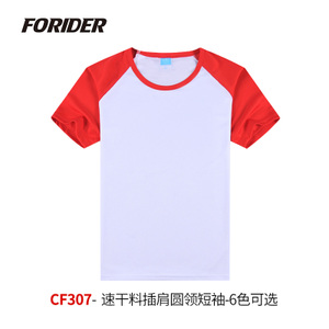 FORIDER CF307