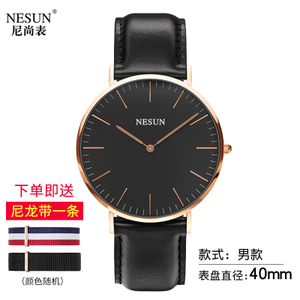 Nesun/尼尚 MN8801-MKK