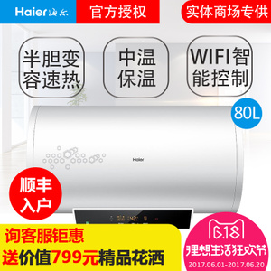 Haier/海尔 ES80H-K7-Z...