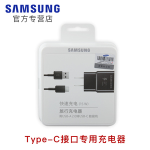 Samsung/三星 EP-TA20CBC-Type-c