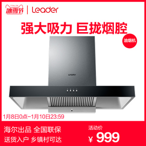 Leader/统帅 CXW-200-IT9001