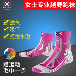 X-SOCKS X10108