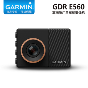 Garmin/佳明 GDR-E560