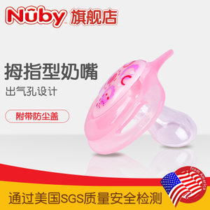 Nuby/努比 5793