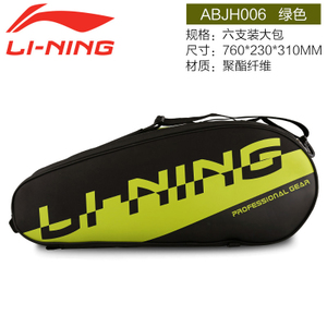 Lining/李宁 ABJJ046-006