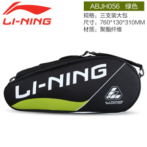 Lining/李宁 ABJJ046-056