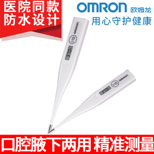 Omron/欧姆龙 MC-348-HP