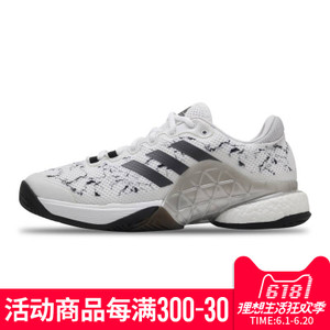 Adidas/阿迪达斯 2017Q3SP-EFN59