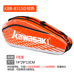 川崎 KBB-8315D