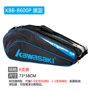 川崎 KBB-8600P