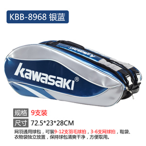 川崎 KBB-8969