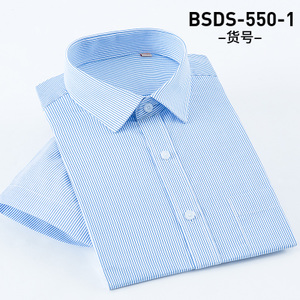 BSDS-550-1