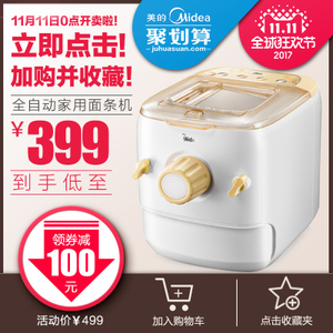 Midea/美的 WNS1502B