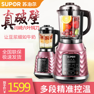 SUPOR/苏泊尔 JP08P-1300