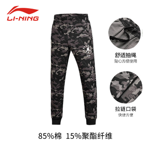 Lining/李宁 AKLM297-4