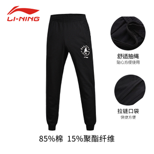 Lining/李宁 AKLM297-2