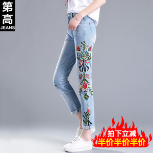 第高Jeans DG9810173320