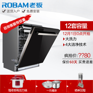 Robam/老板 WQP12-W710