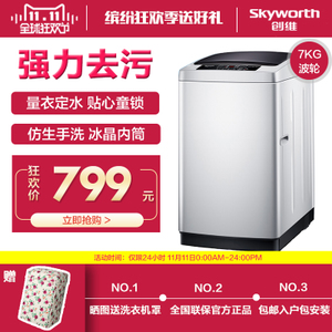 Skyworth/创维 T70S