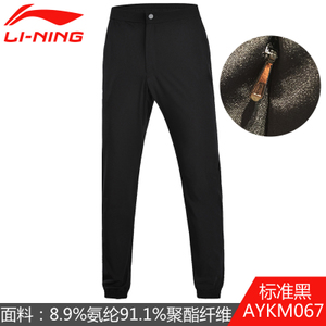 Lining/李宁 AYKM067-1