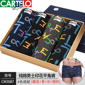 CARTELO/卡帝乐鳄鱼 3087-4