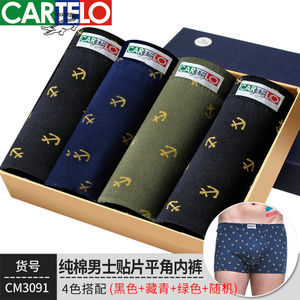 CARTELO/卡帝乐鳄鱼 3091-4