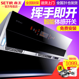 Setir/森太 CXW-268-B960