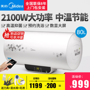 Midea/美的 F80-21BQ1-...