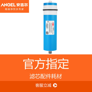 Angel/安吉尔 CXRO500G