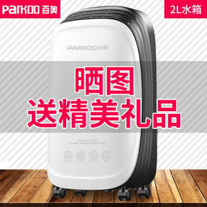 Parkoo/百奥 PD100A