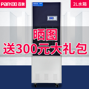 Parkoo/百奥 DF6.8D