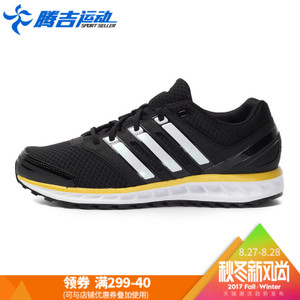 Adidas/阿迪达斯 2017Q3SP-IUZ55