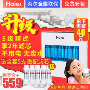 Haier/海尔 HU603-5-B