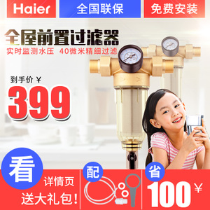 Haier/海尔 HSW-PF1