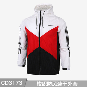 Adidas/阿迪达斯 CD3173