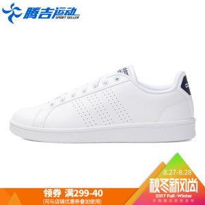 Adidas/阿迪达斯 2017Q3NE-CFT88