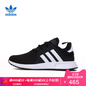 Adidas/阿迪达斯 2017Q3OR-DWD72