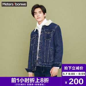 Meters Bonwe/美特斯邦威 601889